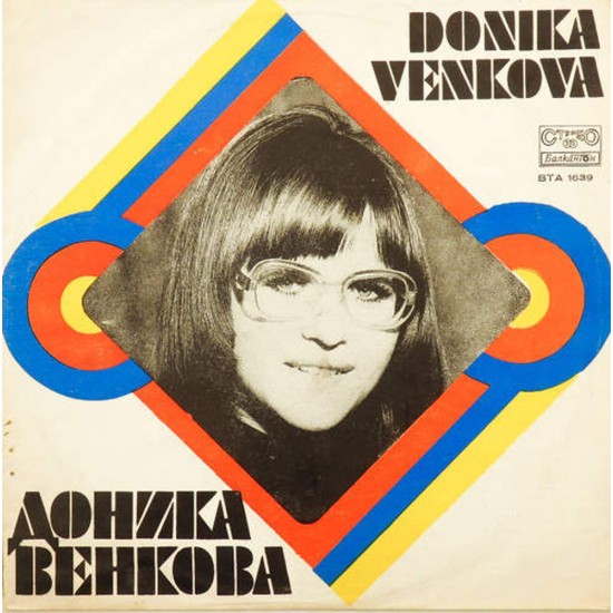 Пластинка Donika Venkova Доника Венкова (Болгария)